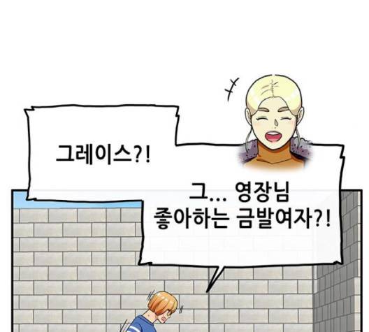 만물의 영장 63화 10