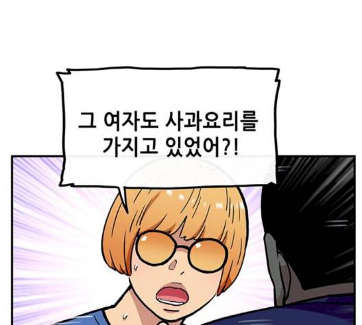 만물의 영장 63화 12