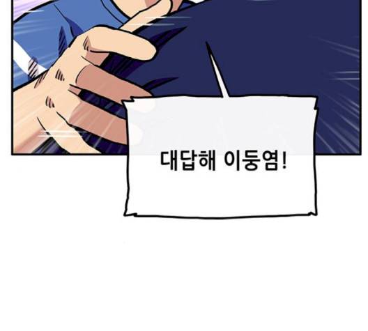 만물의 영장 63화 13