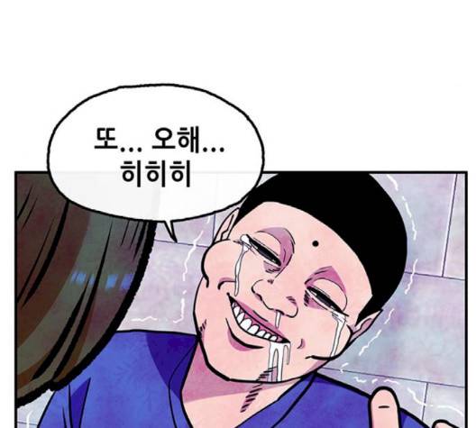 만물의 영장 63화 14