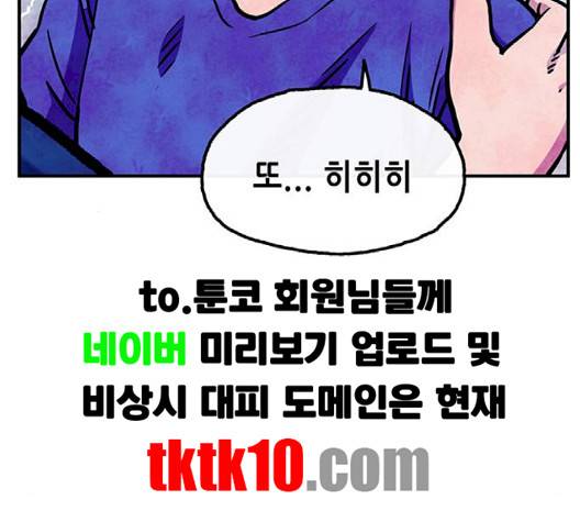 만물의 영장 63화 15