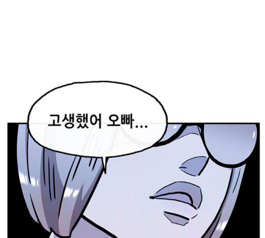 만물의 영장 63화 21