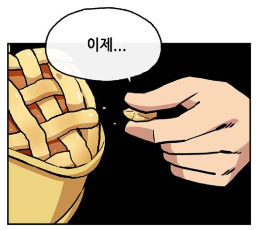 만물의 영장 63화 23
