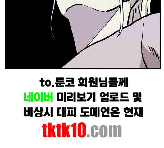 만물의 영장 63화 45