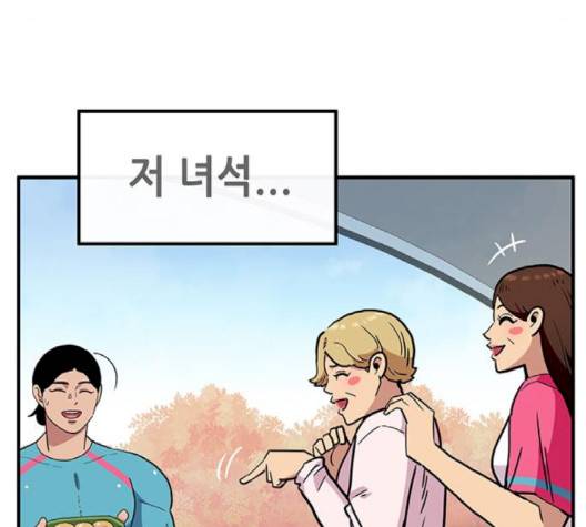 만물의 영장 63화 48
