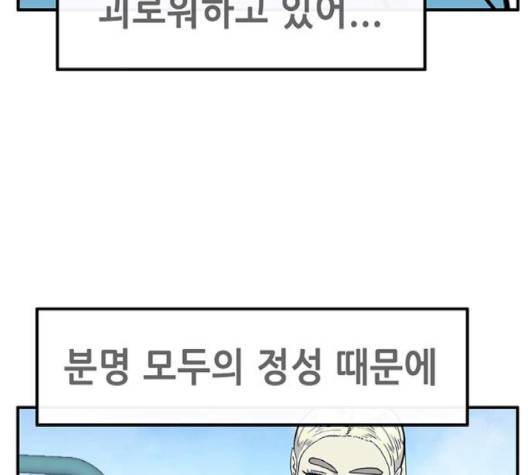만물의 영장 63화 51