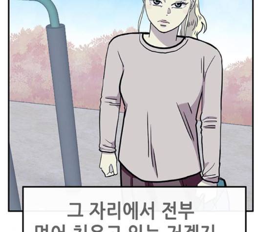 만물의 영장 63화 52
