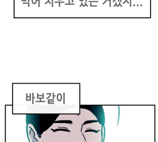 만물의 영장 63화 53