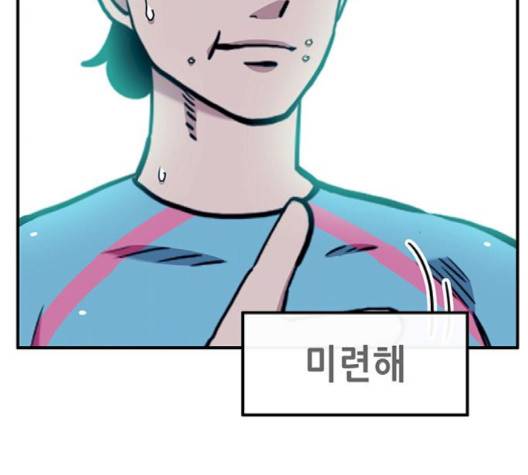 만물의 영장 63화 54