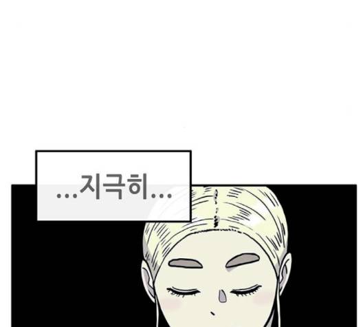 만물의 영장 63화 55