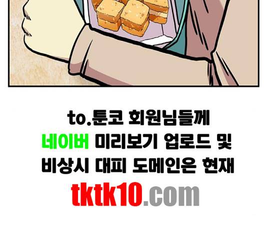 만물의 영장 63화 58