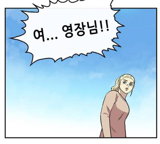 만물의 영장 63화 65