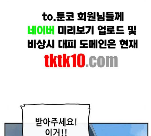 만물의 영장 63화 66
