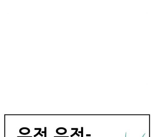 만물의 영장 63화 68