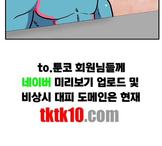 만물의 영장 63화 75