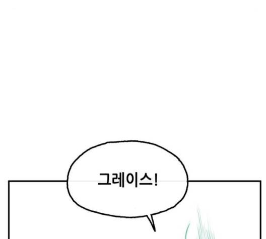 만물의 영장 63화 81