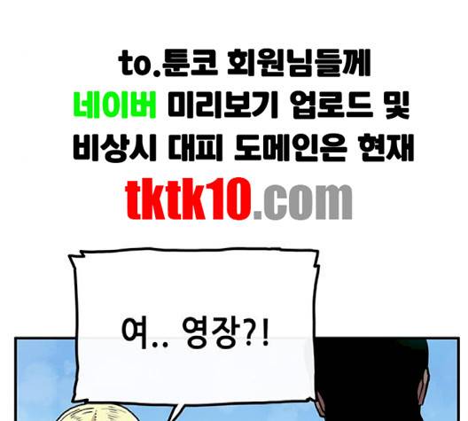 만물의 영장 63화 83