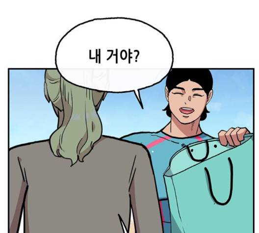 만물의 영장 63화 87