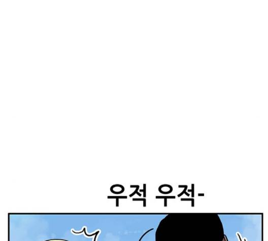 만물의 영장 63화 90