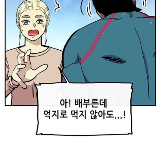 만물의 영장 63화 91