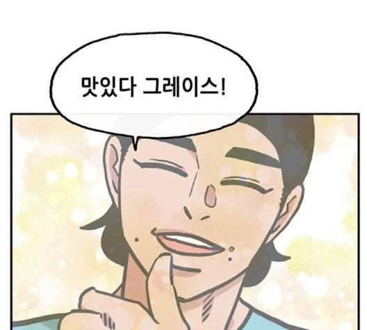 만물의 영장 63화 94