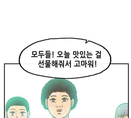 만물의 영장 63화 101