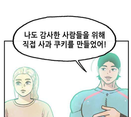 만물의 영장 63화 103