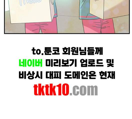 만물의 영장 63화 106