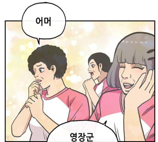 만물의 영장 63화 107