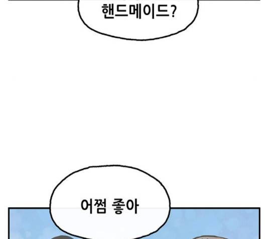 만물의 영장 63화 108
