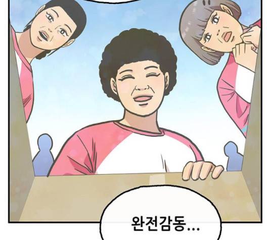 만물의 영장 63화 109