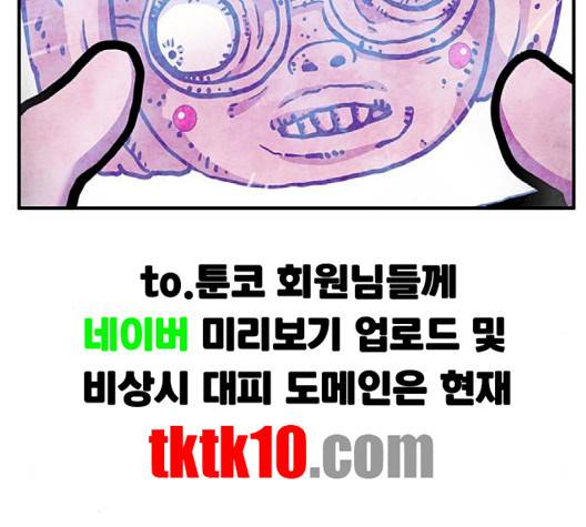 만물의 영장 63화 115