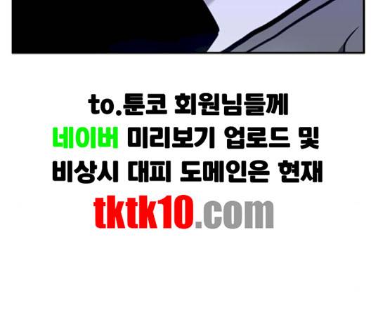 만물의 영장 63화 124