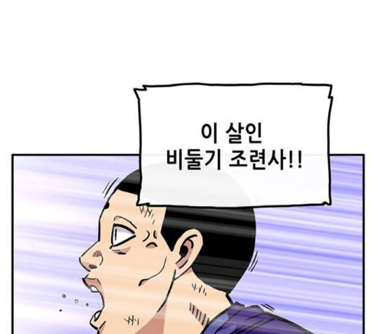 만물의 영장 63화 128