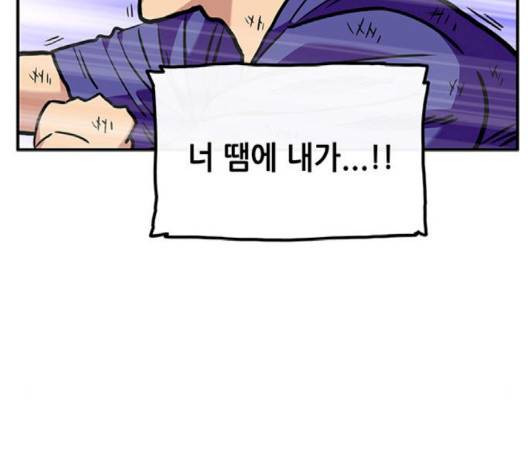 만물의 영장 63화 129
