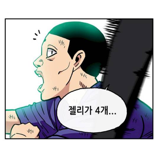 만물의 영장 63화 130