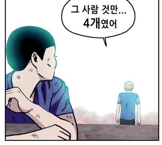 만물의 영장 63화 132