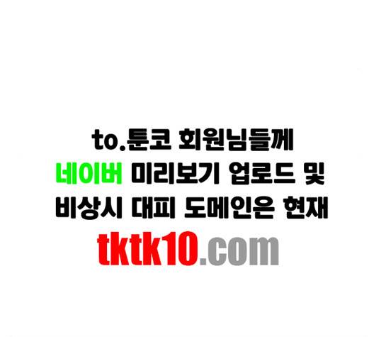 만물의 영장 63화 135