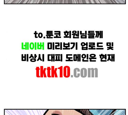 만물의 영장 63화 144