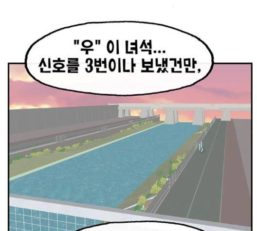 만물의 영장 63화 147