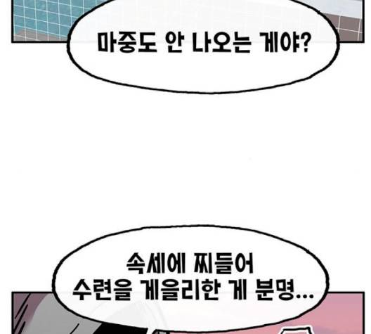 만물의 영장 63화 148