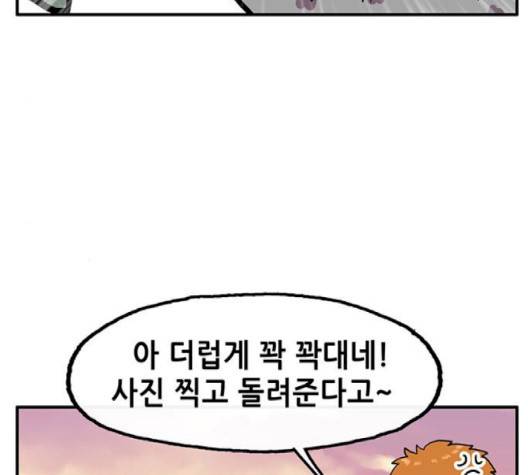 만물의 영장 63화 153