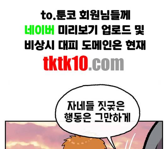 만물의 영장 63화 155