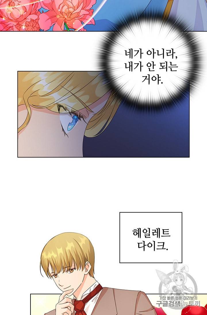 레디메이드퀸 51화 5