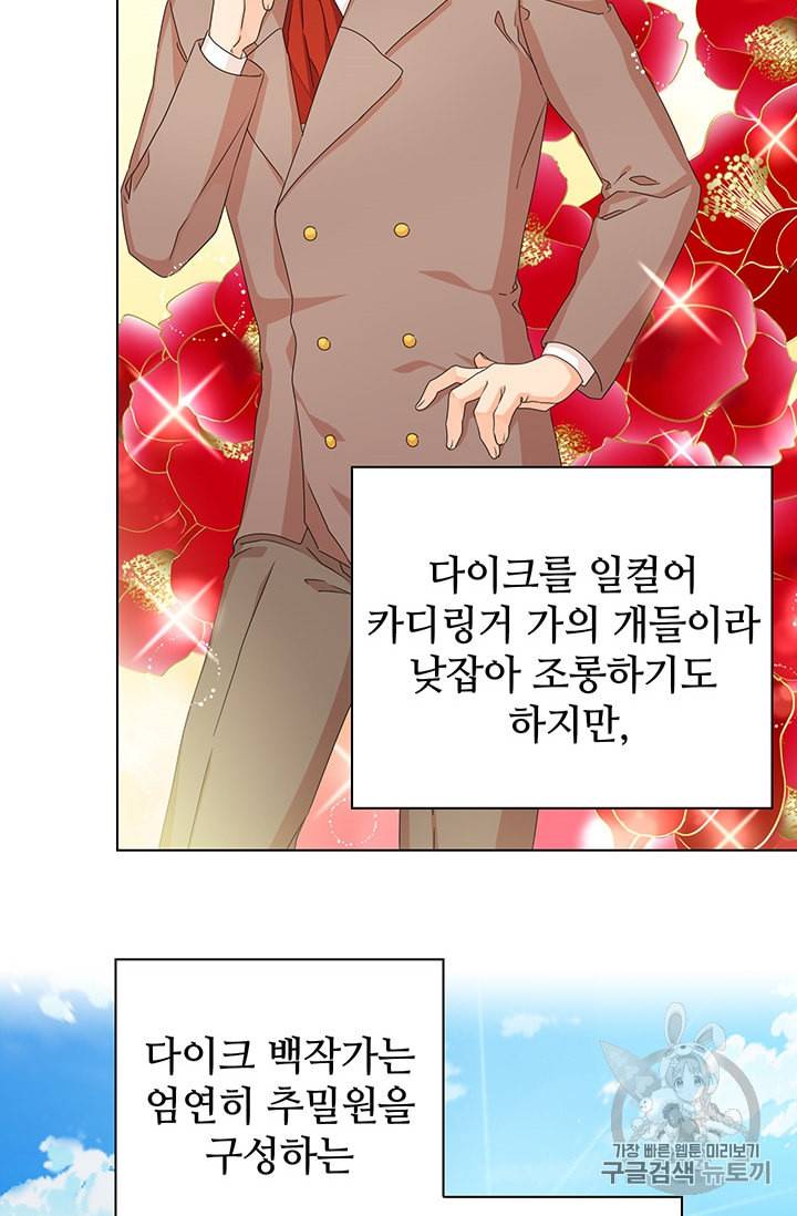 레디메이드퀸 51화 6