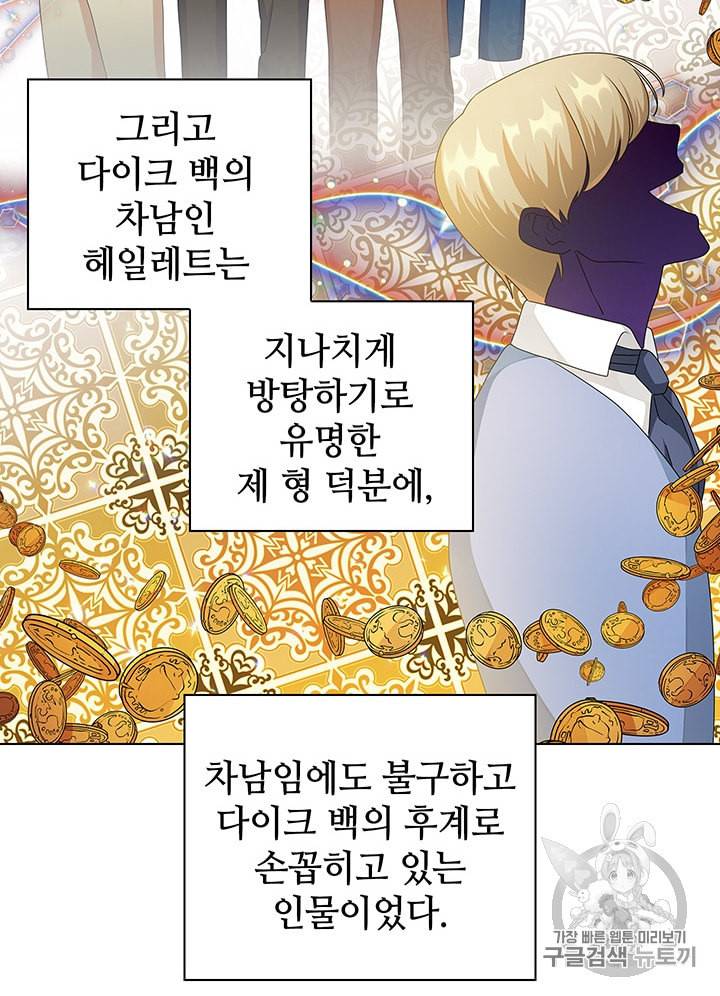 레디메이드퀸 51화 8