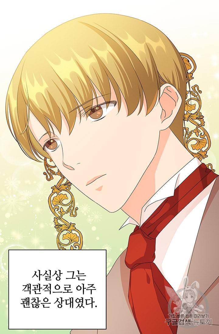 레디메이드퀸 51화 9
