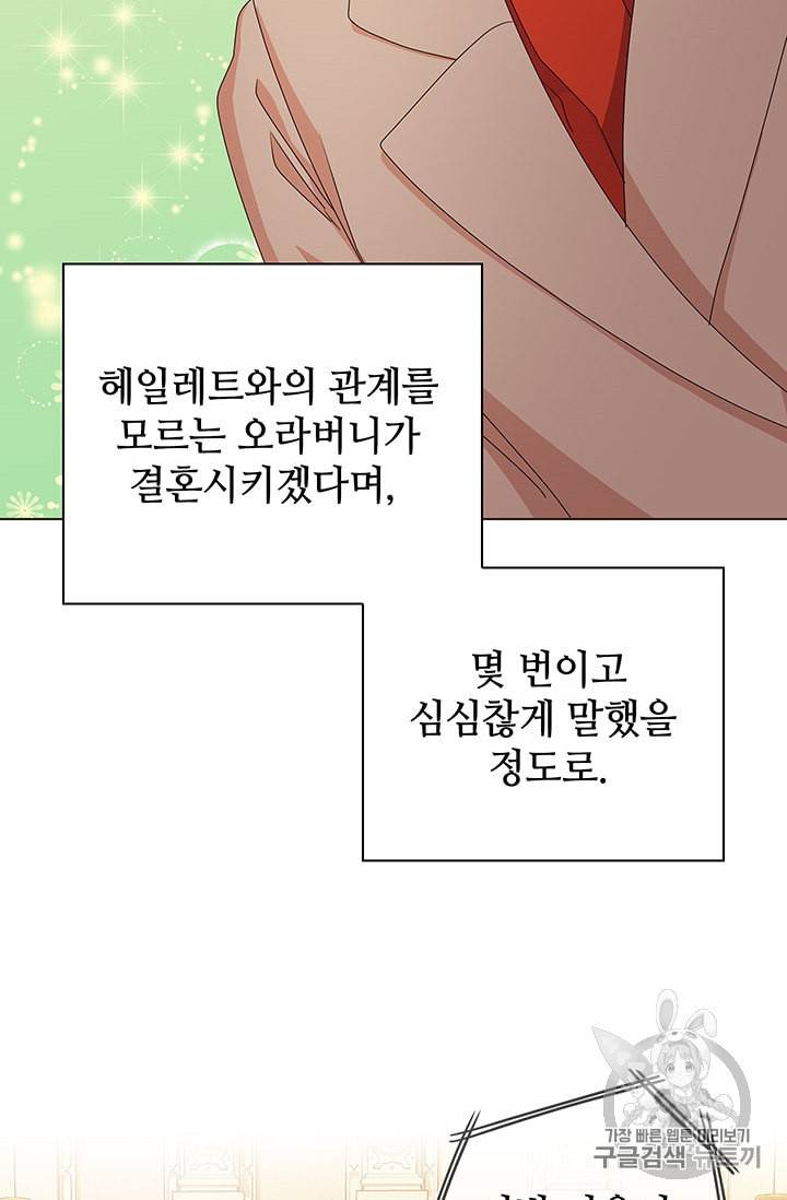 레디메이드퀸 51화 10