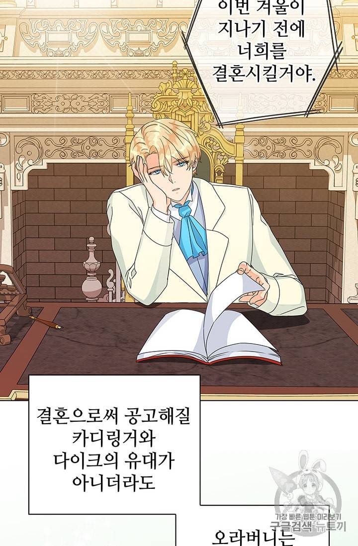 레디메이드퀸 51화 11