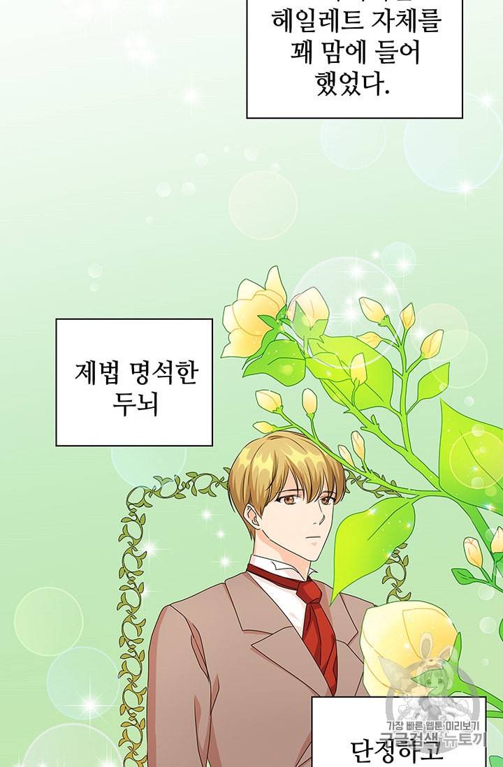 레디메이드퀸 51화 12